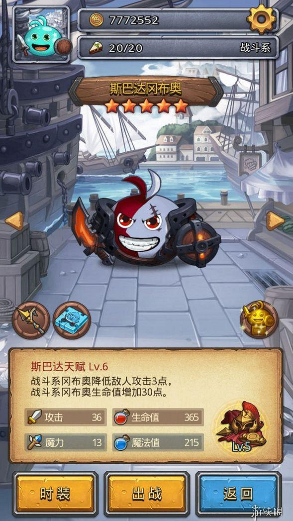 《地下城物語》斯巴達六星雕像彩蛋 斯巴達皮膚獲得方法