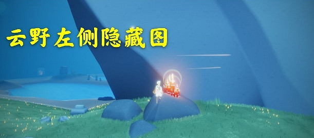 《光遇》12月9日大蠟燭在哪 12.9大蠟燭位置 《光遇》12月9日大蠟燭在哪 12.9大蠟燭位置