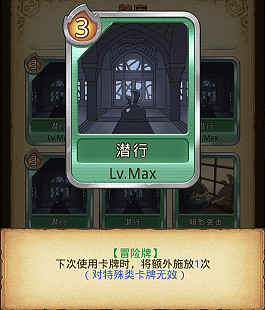 《地下城物語》卡牌幻境卡牌一覽 全卡牌效果展示