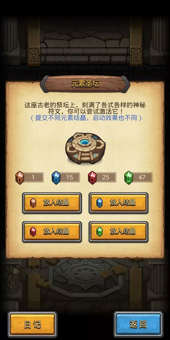 《地下城物語》遺落聖壇攻略 新套路刷遺落聖壇