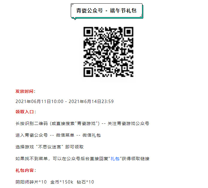 《地下城物語》端午節禮包2021 端午節禮包領取方法介紹 《地下城物語》端午節禮包2021 端午節禮包領取方法介紹