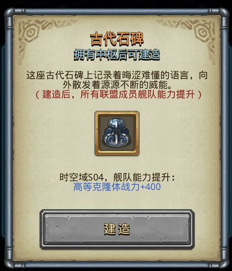 《地下城物語》時空域S04總覽 時空域S04介紹 《地下城物語》時空域S04總覽 時空域S04介紹