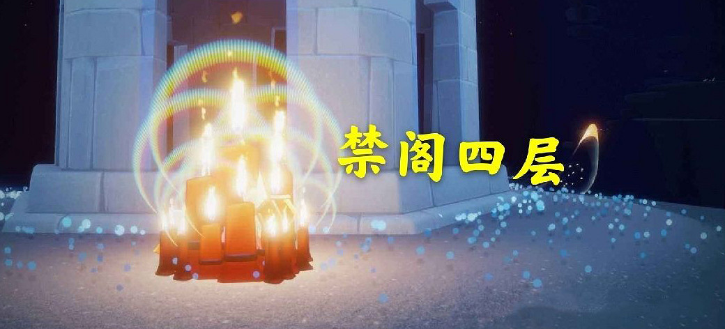 《光遇》12月5日大蠟燭在哪 12.5大蠟燭位置