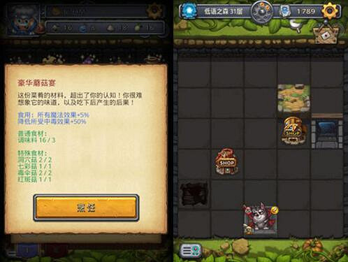 《地下城物語》豪華蘑菇宴怎麽做 蘑菇宴食材速刷攻略 《地下城物語》豪華蘑菇宴怎麽做 蘑菇宴食材速刷攻略