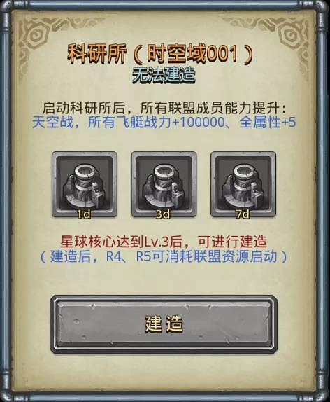 《地下城物語》時空域建築彙總 時空域S01主星建築效果一覽