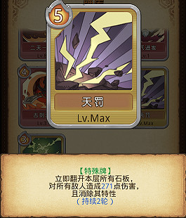 《地下城物語》卡牌幻境特殊卡牌獲取方式 特殊卡牌獲得方式一覽