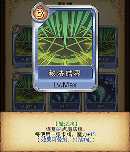 《地下城物語》卡牌幻境卡牌一覽 全卡牌效果展示