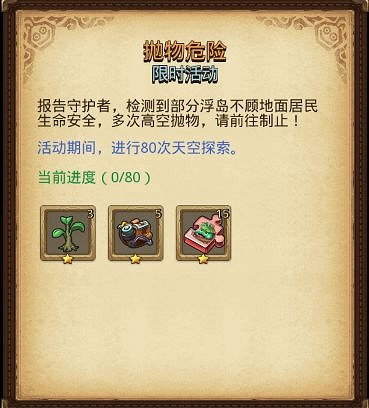 《地下城物語》植樹節活動2021 2021植樹節活動攻略