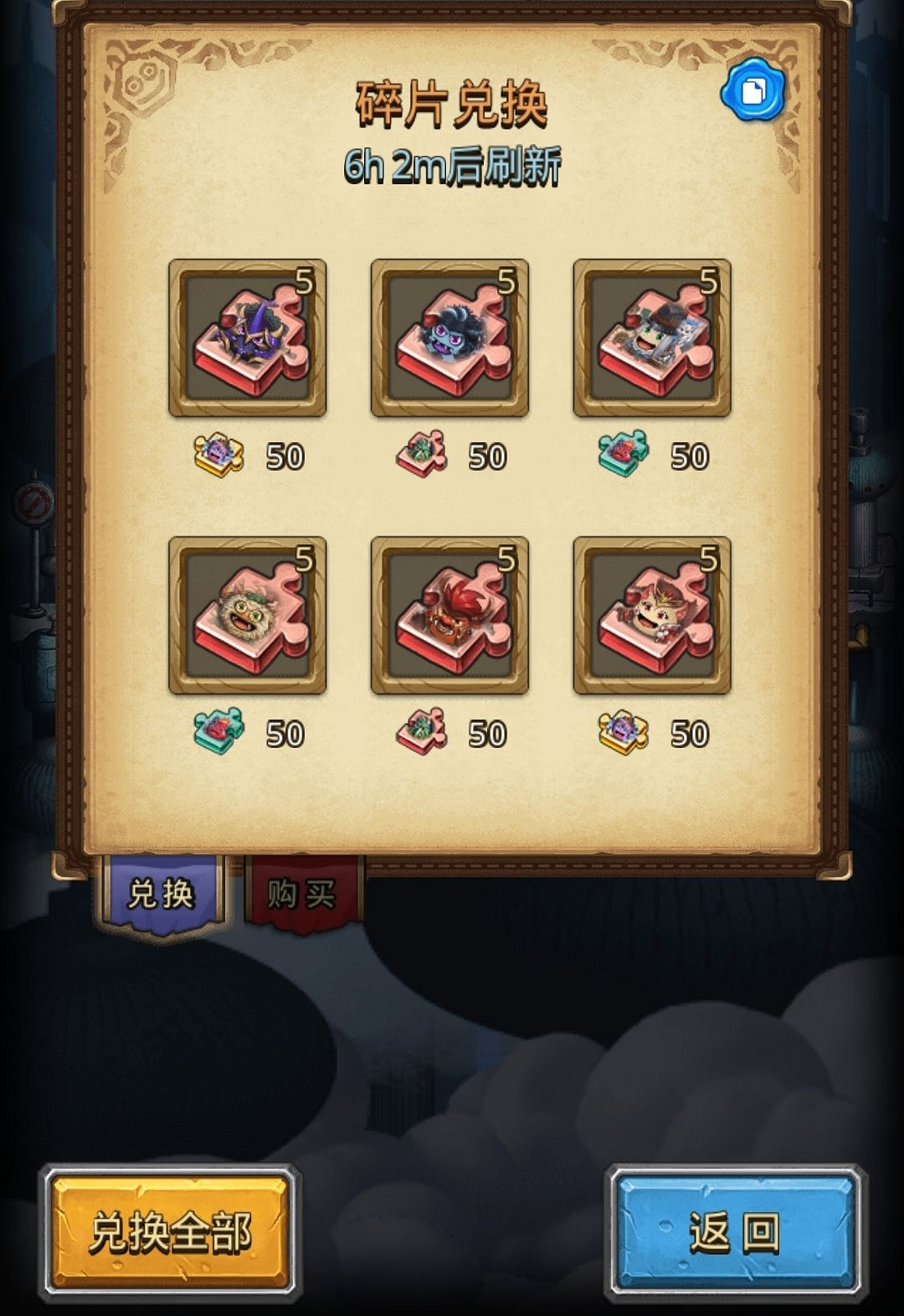 《地下城物語》新手攻略 新手怎麽玩