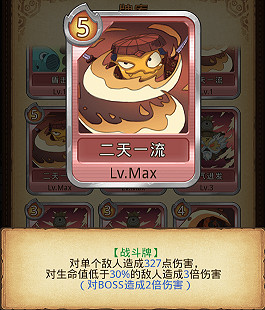 《地下城物語》卡牌幻境卡牌一覽 全卡牌效果展示