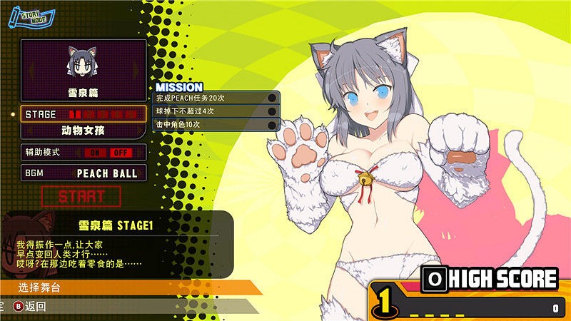 《桃色彈珠檯 閃亂神樂》圖文上手指南 全人物介紹級流程試玩