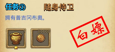 《地下城物語》萬象物語連動定向越野攻略 太陽王國委托任務攻略