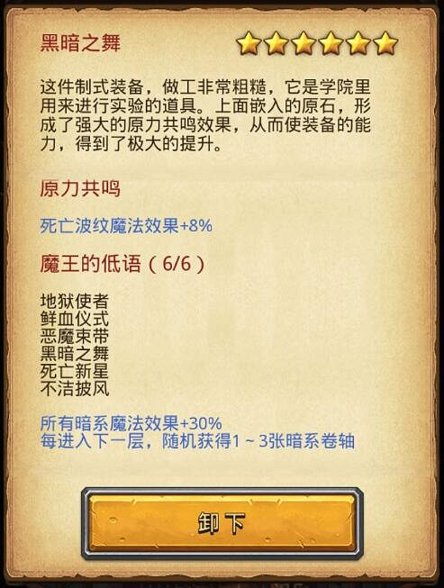 《地下城物語》布拉卡達學院速刷攻略 簡單無腦速刷布拉卡達學院迷宮攻略 《地下城物語》布拉卡達學院速刷攻略 簡單無腦速刷布拉卡達學院迷宮攻略