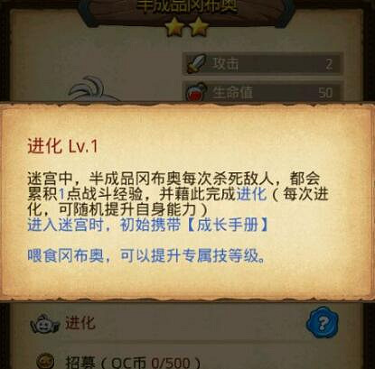 《地下城物語》半成品岡布奧介紹 半成品岡布奧評測 《地下城物語》半成品岡布奧介紹 半成品岡布奧評測