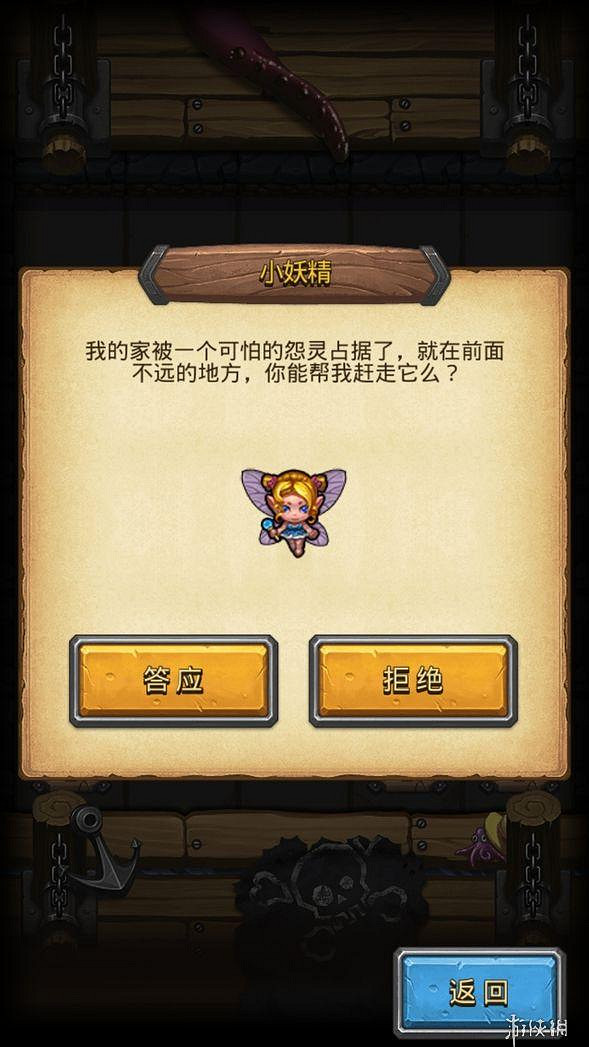 《地下城物語》賢者六星雕像彩蛋 賢者六星天賦介紹