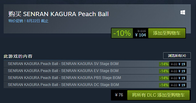 三維彈球真好玩! 《PEACH BALL 閃亂神樂》PC版已發售 三維彈球真好玩! 《PEACH BALL 閃亂神樂》PC版已發售