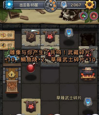 《地下城物語》出雲島地藏雕像彩蛋 地藏雕像彩蛋如何觸發