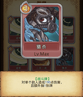 《地下城物語》卡牌幻境卡牌一覽 全卡牌效果展示