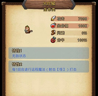 《地下城物語》閒山迷窟雙猴子Boss打法推薦 打法攻略一覽 《地下城物語》閒山迷窟雙猴子Boss打法推薦 打法攻略一覽