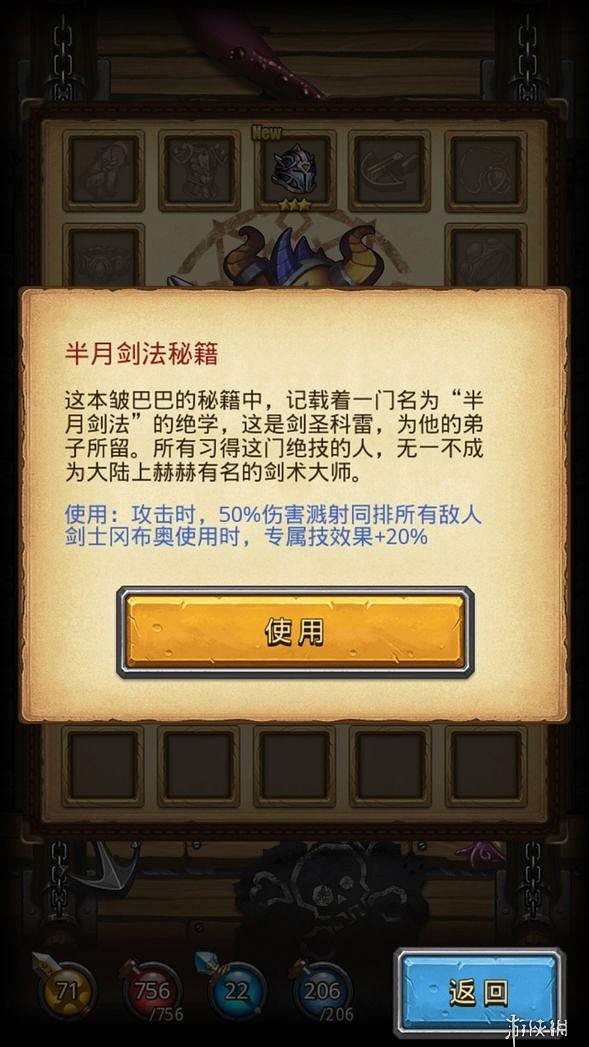 《地下城物語》劍士六星雕像彩蛋 劍士皮膚獲得方法