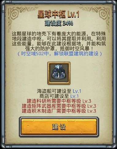 《地下城物語》1月21日維護更新 S02時空域介紹