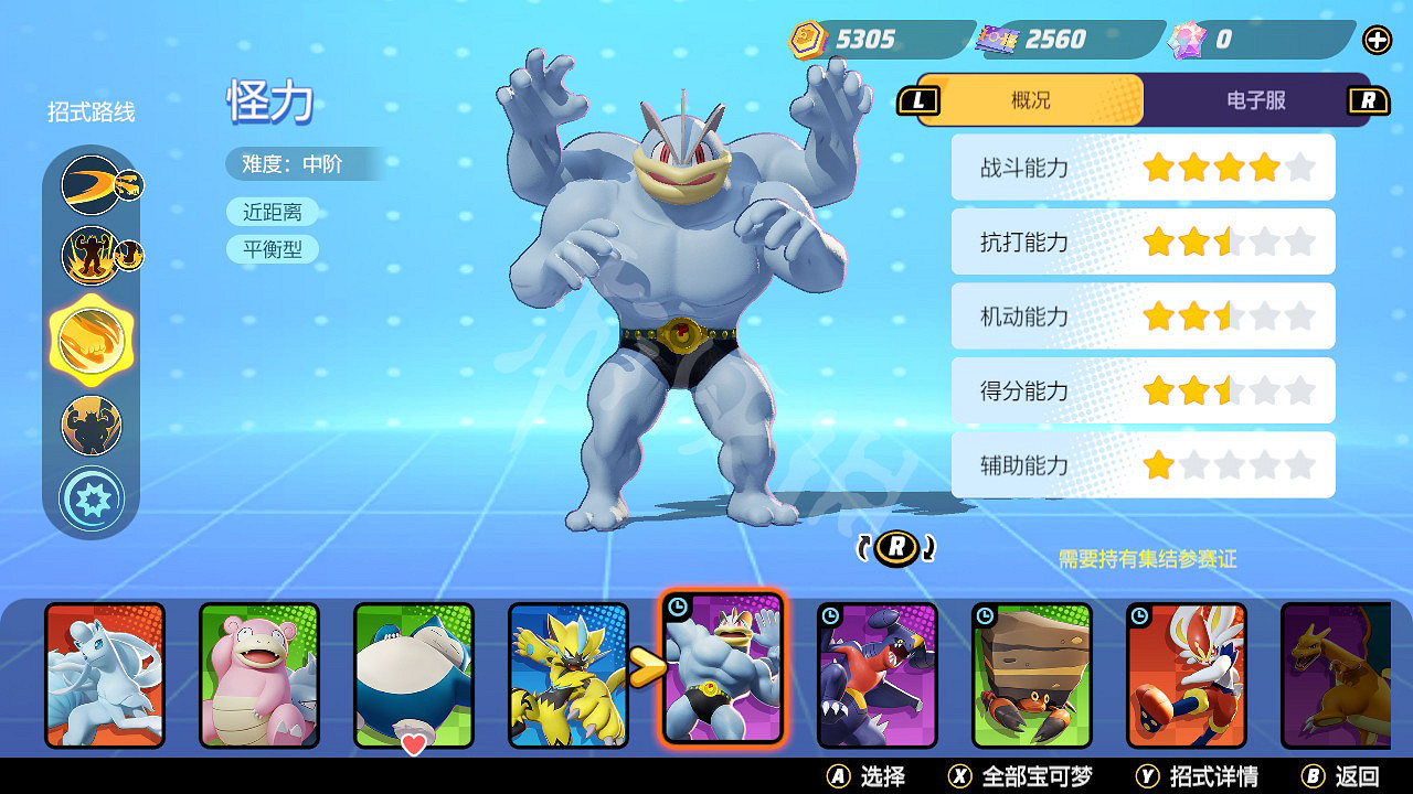 《寶可夢大集結》圖文攻略:戰鬥系統+寶可夢介紹+技能介紹+地圖機制+道具介紹 《寶可夢大集結》圖文攻略:戰鬥系統+寶可夢介紹+技能介紹+地圖機制+道具介紹