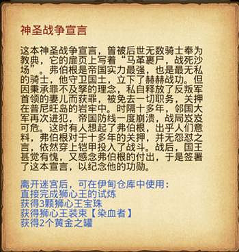 《地下城物語》獅心王試煉怎麽過 獅心王試煉攻略 《地下城物語》獅心王試煉怎麽過 獅心王試煉攻略