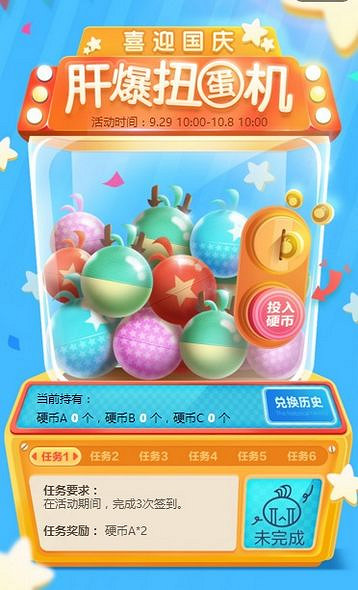 《地下城物語》國慶活動彙總 全新活動等你來爆肝