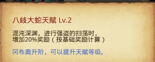 《地下城物語》隱藏岡布奧八岐大蛇岡布奧的獲取攻略 《地下城物語》隱藏岡布奧八岐大蛇岡布奧的獲取攻略