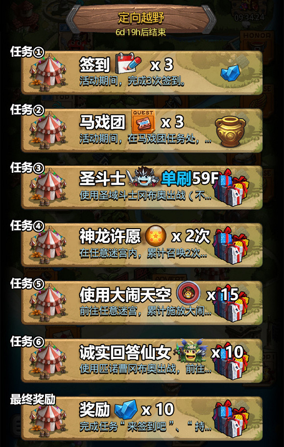 《地下城物語》六一兒童節定向越野活動 六一兒童節活動玩法攻略