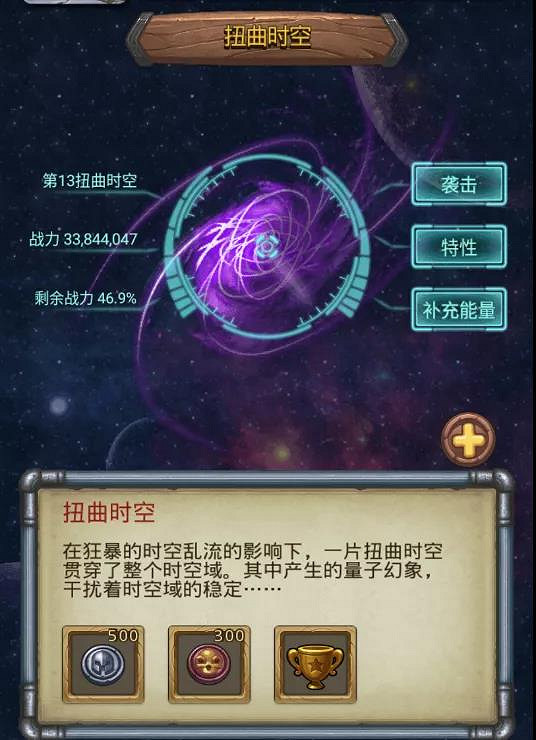 《地下城物語》扭曲時空玩法介紹 時空域S01活動玩法攻略