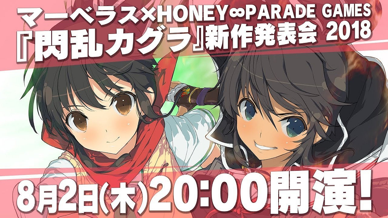 MMV將於8月2日晚發布Switch《閃亂神樂:沙灘排球》 MMV將於8月2日晚發布Switch《閃亂神樂:沙灘排球》