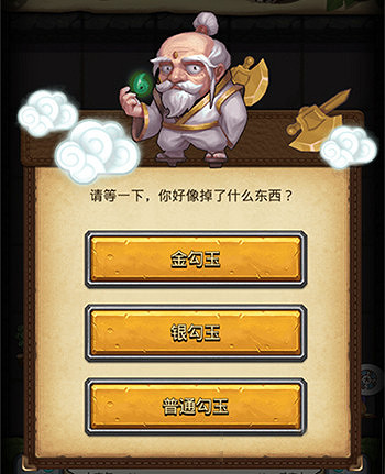 《地下城物語》溫泉河伯問題怎麽回答 溫泉河伯玩法攻略