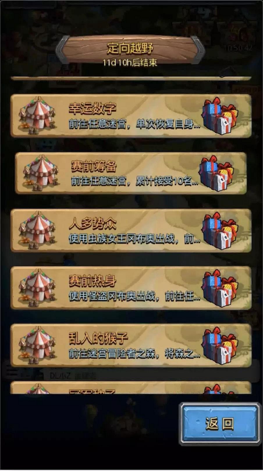 《地下城物語》三周年活動預覽 三周年活動獎勵爆料