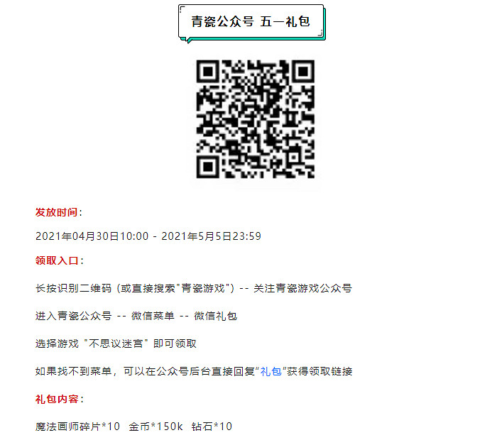 《地下城物語》勞動節禮包 五一禮包領取方法 《地下城物語》勞動節禮包 五一禮包領取方法