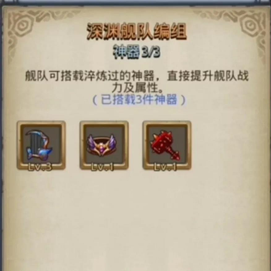 《地下城物語》神器淬煉玩法介紹 神器淬煉系統攻略