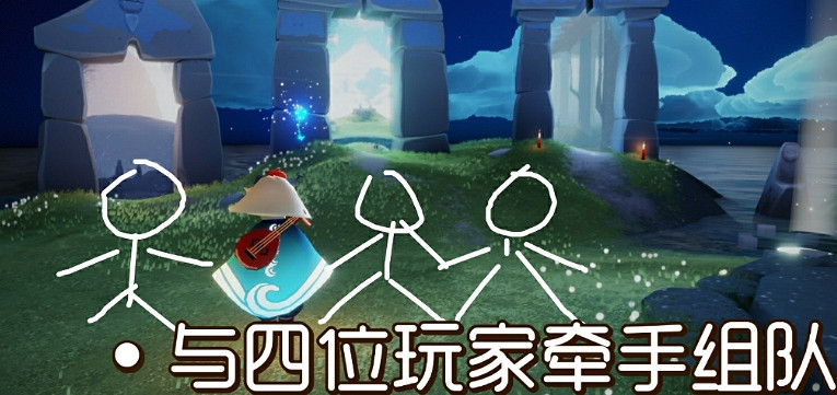 《光遇》9.22任務攻略 9月22日每日任務怎麽做