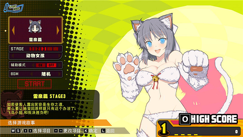 《桃色彈珠檯 閃亂神樂》圖文上手指南 全人物介紹級流程試玩