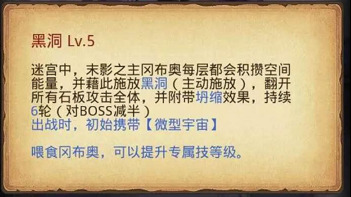 《地下城物語》末影之主岡布奧陣容搭配攻略 黑洞使用指南 《地下城物語》末影之主岡布奧陣容搭配攻略 黑洞使用指南