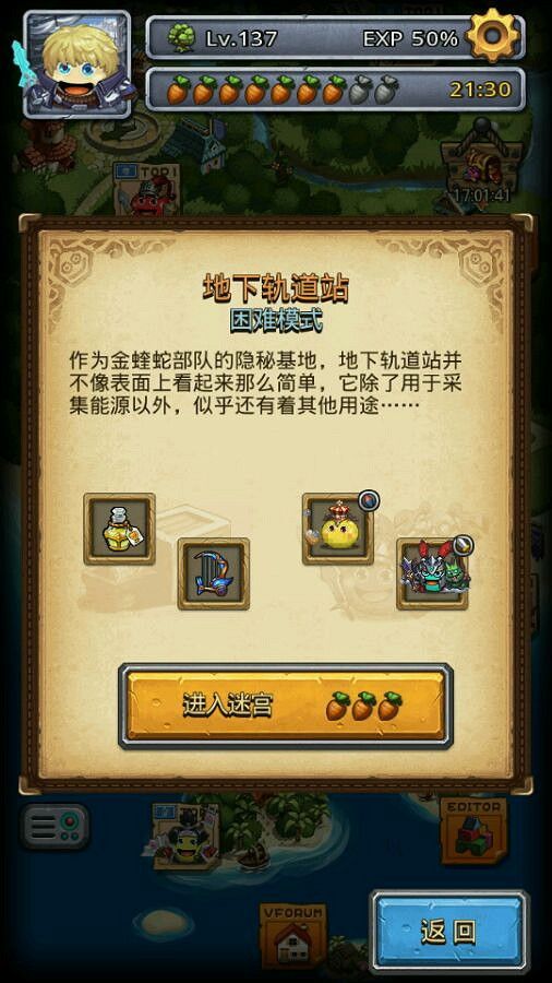 《地下城物語》地下軌道站怎麽打 地下城物語地下軌道站打法