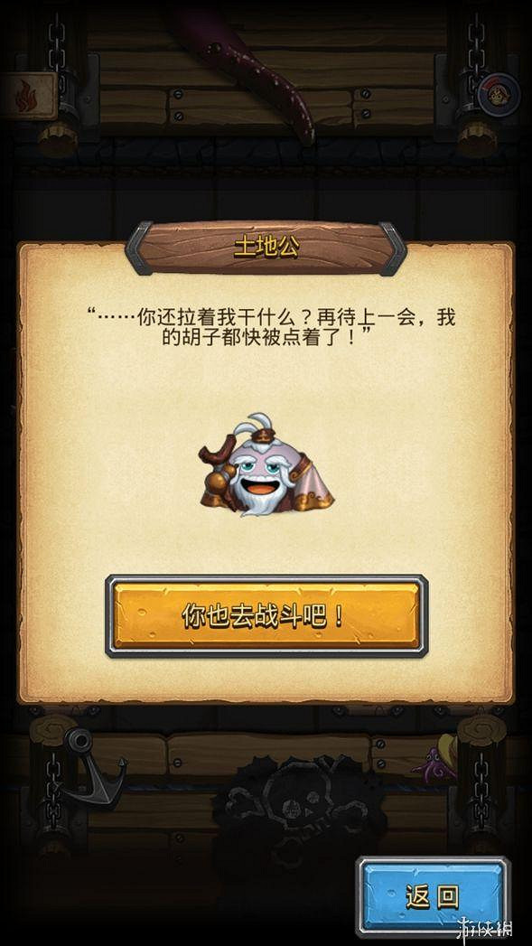 《地下城物語》孫悟空六星雕像彩蛋 孫悟空六星天賦介紹