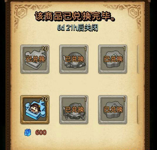 《地下城物語》地下軌道站彩蛋介紹 地下軌道站彩蛋觸發攻略 《地下城物語》地下軌道站彩蛋介紹 地下軌道站彩蛋觸發攻略