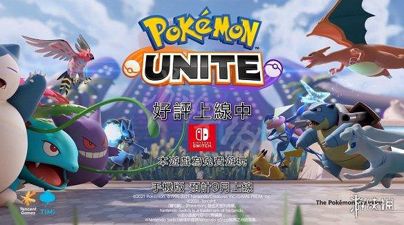 《寶可夢大集結》白蓬蓬怎麽用？白蓬蓬玩法指南