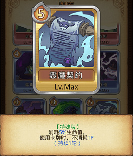 《地下城物語》卡牌幻境卡牌一覽 全卡牌效果展示