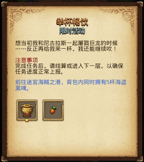 《地下城物語》暑期活動定向越野攻略 暑期越野勁爽一夏1任務