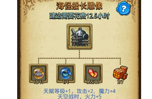 《地下城物語》海盜船長試煉打法 海盜船長怎麽打 《地下城物語》海盜船長試煉打法 海盜船長怎麽打