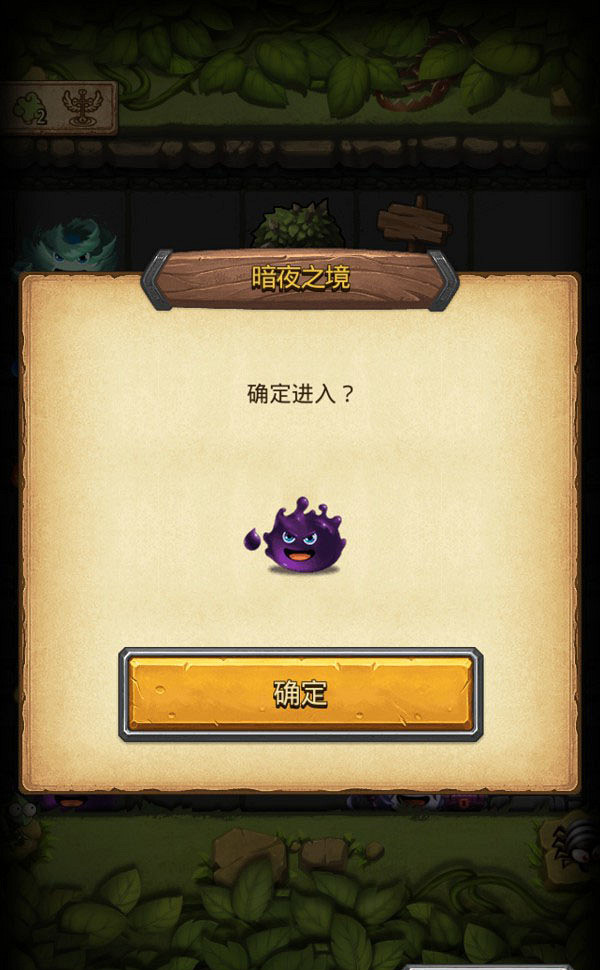 《地下城物語》閒山迷窟通關攻略 暗夜之境打法攻略