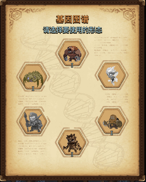 《地下城物語》第九十一區新玩法介紹 基因圖譜形態研究裝備介紹