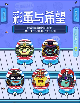 《地下城物語》復活節主題定向越野活動介紹 地下城物語復活節更新