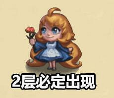 《地下城物語》狩獵大賽迷宮彩蛋一覽 狩獵大賽迷宮彩蛋彙總